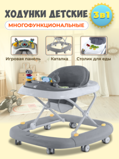 Ходунки для малышей Play Kid cо столиком и музыкальной панелью