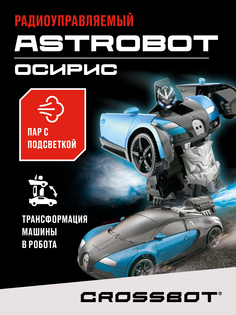 Радиоуправляемая Машина-Робот Crossbot Astrobot Осирис, пар с подсветкой, 870931