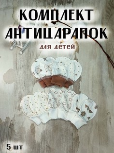 Варежки детские Umat Kids Сириус, для детей, 10