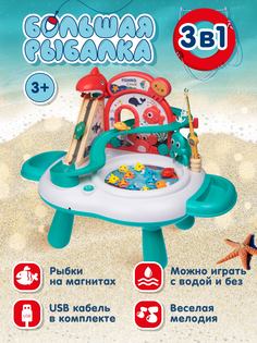 Развивающая игра Рыбалка, игровой центр, подвижные элементы, JB0211455 Smart Baby