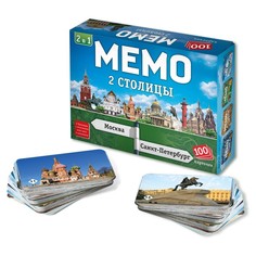 Настольная игра Мемо 2в1 «Две столицы», 100 карточек No Brand