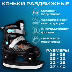 Раздвижные коньки Sport Collection Rapid orange с мехом M 33-36