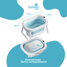 Детская складная ванночка Solmax с термометром для купания новорожденных, синий ZV97034 Solmax&Kids