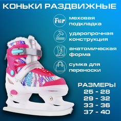 Раздвижные коньки Sport Collection Lovely pink с мехом L, 37-40