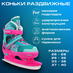 Раздвижные коньки Alpha Caprice Crispy Mint с мехом S, 29-32