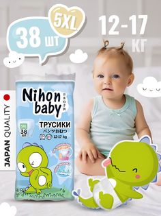 Подгузники Nihon baby 4810703155718