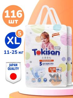 Подгузники детские Tokisan Premium JUNIOR размер 5 XL 2 уп по 58 шт