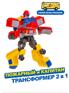 Игровой набор GoGoBus Робот пожарный и капитан 2 в 1, Школьный автобус Гордон