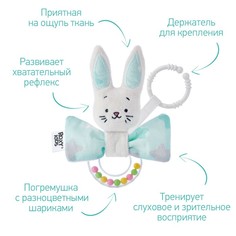 Погремушка с колечком FUNNY BUNNY, звезды, подвеска, 16см Roxy Kids