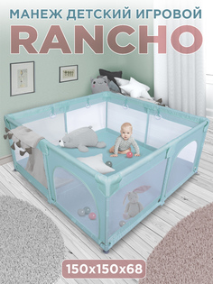 Манеж Babycare RANCHO 150, дымчатая мята