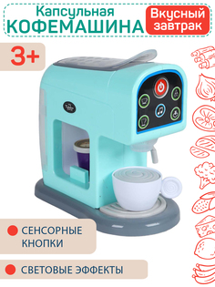 Кофемашина Компания друзей с чашкой и капсулами голубой, JB0209103.