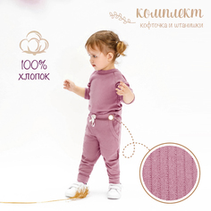 Кофточка и ползунки (штанишки) детские AMAROBABY Fashion, розовый, размер 92