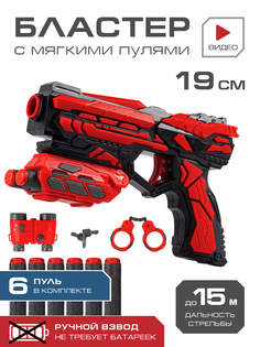 Детский игровой набор FENG JIA Бластер с мягкими пулями и аксессуары цв. красный JB0208894 Маленький воин