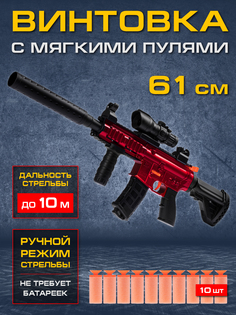 Детское игрушечное оружие Маленький воин винтовка, мягкие пули, JB0211617