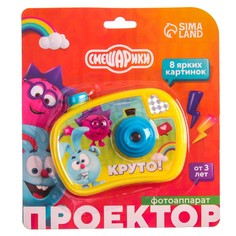 СМЕШАРИКИ Проектор-фотоаппарат SL-05372, цвет желтый No Brand