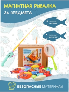 Магнитная детская рыбалка Small world, игрушка для купания в ванной, 24 шт
