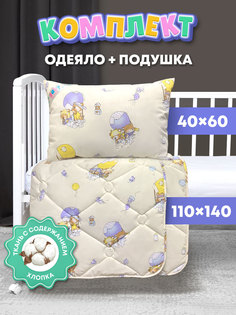 Детский комплект одеяло 110х140 + подушка 40х60 Ol-Tex КБХП-46-11-2 мишки/бабочки