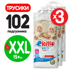 Подгузники трусики Ekitto детские ночные 6 размер XXL 15-20кг 102шт