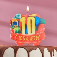 Свеча для торта юбилейная "10", красная, 8 см Страна Карнавалия