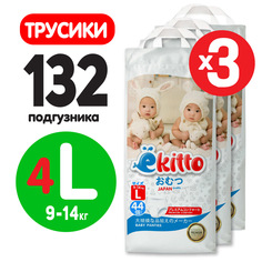 Подгузники трусики детские Ekitto ночные 4 размер L 9-14 кг, 132 шт