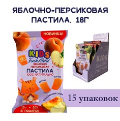 Пастила Яблочно-Персиковая для детей FRESH ATELIE KIDS Пастилки 15гр+20%, 15 упаковок