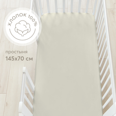 Простыня на резинке Happy Baby, постельное белье детское, трикотаж, 145х70 см, зеленая