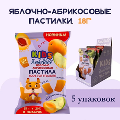 Пастила Яблочно-Абрикосовая для детей FRESH ATELIE KIDS Пастилки 15гр+20%, 5 упаковок