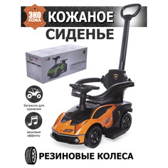 Каталка Babycare Lamborghini кож. сиденье, рез. колёса, родительская ручка оранжевый