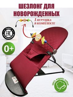 Шезлонг детский LittleBoom кресло качалка для новорожденных, 40161398