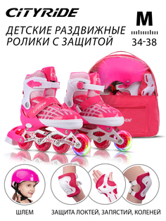 Набор детские роликовые коньки/защита City-Ride PVC, Мр.34-38, раздвижные, JB0210514