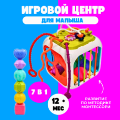 Развивающий сортер THOT805496 для малышей Бизикуб 7в1 No Brand