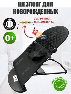 Шезлонг детский LittleBoom кресло качалка для новорожденных, 158672363