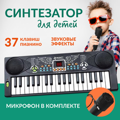 Синтезатор детский CHILITOY Пианино с микрофоном