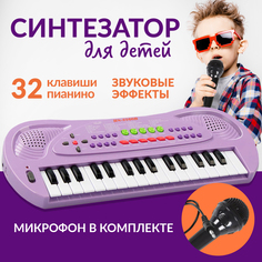 Синтезатор детский CHILITOY Пианино с микрофоном