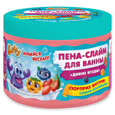 Пена-слайм Baffy для ванны детская с сюрпризом Дикие ягоды, 300 мл D0153-W