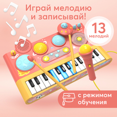 Пианино детское Happy Baby синтезатор для детей, с микрофоном и барабанами, оранжевое