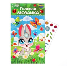 Мозаика гелевыми стразами Зайчик на полянке No Brand