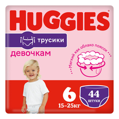 Подгузники-трусики Huggies для девочек р 6 15-25 кг 44 шт