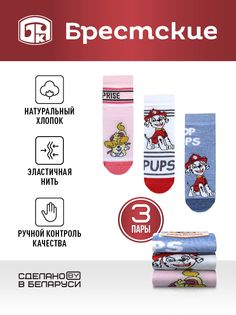Носки детские Брестские 21С3072, белый, голубой, розовый, 20