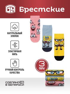 Носки детские Брестские 21С3074, серый, розовый, желтый, 14