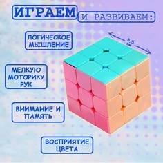 Игрушка механическая «Кубик» 5,5x5,5x5,5 см No Brand
