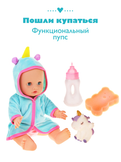 Пупс Mary Poppins "Пошли купаться", 30 см, рюкзак 451392
