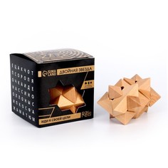 Головоломка деревянная Игры разума «Двойная звезда» Puzzle