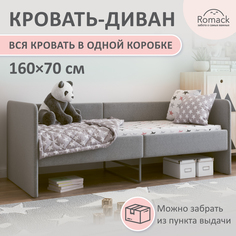 Кровать детская Romack Donny 160х70 кроватка в детскую, темно-серая, 1200_178