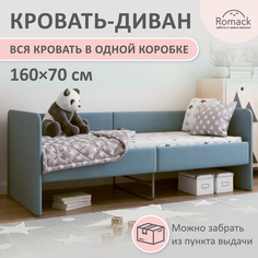 Кровать детская Romack Donny 160х70 кроватка для мальчика, голубая, 1200_181