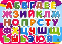 Настольная игра Учитель Алфавитный цветной планшет ИДК-32