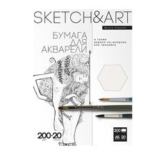 Папка для акварели А5, 20л Bruno Visconti Sketch&Art (200 г/кв.м)