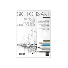 Папка для рисования А4 20л Bruno Visconti Sketch&Art 200 г/квм для цветных карандашей 7шт