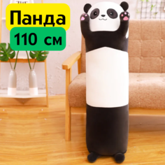Мягкая игрушка-батон Панда обнимашка, 110 см Nano Shot