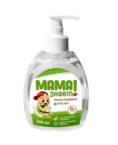 Мыло Сэльвин-Про МАМА ЗНАЕТ! детское жидкое 300 мл Т2-00004202